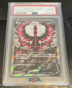 2026年最新】ガラルファイヤーv sr psa10の人気アイテム - メルカリ