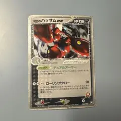 2026年最新】r団のハッサムの人気アイテム - メルカリ