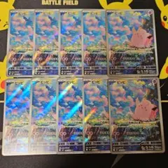 2026年最新】ポケモンカード ピッピの人気アイテム - メルカリ