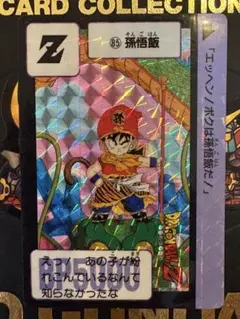 2026年最新】ドラゴンボール カードダス 孫悟飯の人気アイテム - メルカリ