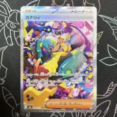 2026年最新】カナリィ sarの人気アイテム - メルカリ