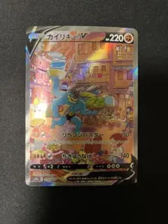 カイリキーV SR S10D タイムゲイザー 073/067 - メルカリ