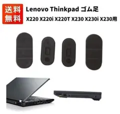 2026年最新】lenovo thinkpad x230の人気アイテム - メルカリ
