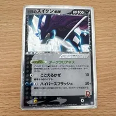 2026年最新】r団のスイクン exの人気アイテム - メルカリ