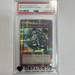2026年最新】遊戯王 psa10 青眼の白龍の人気アイテム - メルカリ