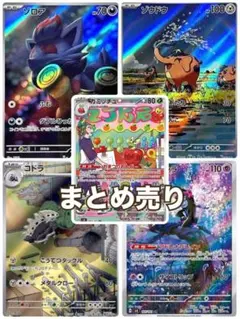 2026年最新】断捨離ポケモンカードの人気アイテム - メルカリ