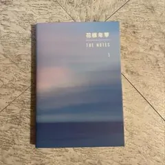 2026年最新】bts 花様年華 the notes 2の人気アイテム - メルカリ