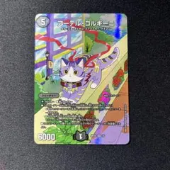 2026年最新】アーテル・ゴルギーニの人気アイテム - メルカリ