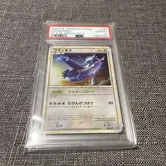 2026年最新】ラティオス プロモ psa10の人気アイテム - メルカリ