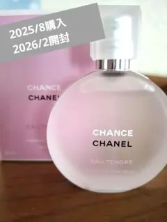 2026年最新】シャネル香水チャンスオータンドゥルの人気アイテム