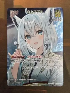 2026年最新】白上フブキ プロモの人気アイテム - メルカリ