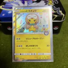 2026年最新】トウホクのピカチュウの人気アイテム - メルカリ