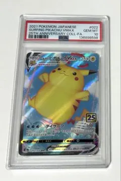 2026年最新】なみのりピカチュウvmaxの人気アイテム - メルカリ