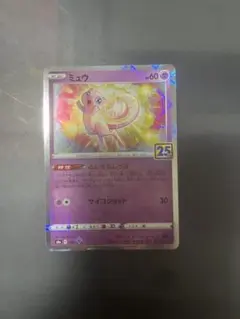 2026年最新】25th ミラー ミュウの人気アイテム - メルカリ