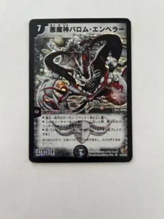 2026年最新】バロムエンペラー 初期の人気アイテム - メルカリ