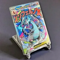 2026年最新】ウルトラプレミアムコレクション リザードンの人気