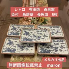 2026年最新】香蘭社 角皿の人気アイテム - メルカリ