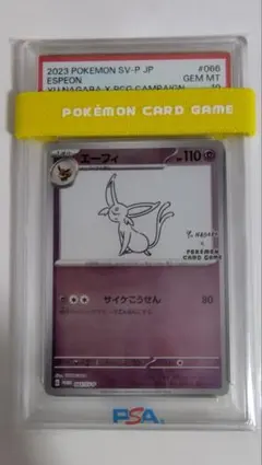 2026年最新】エーフィ プロモ psa10の人気アイテム - メルカリ