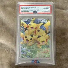 2026年最新】ほっぺすりすり ピカチュウ psa10の人気アイテム - メルカリ