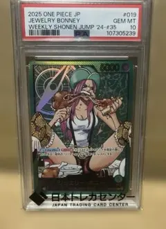 2026年最新】ジュエリーボニー psa10の人気アイテム - メルカリ
