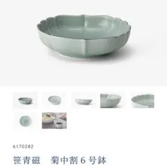 2026年最新】深川製磁 菊割の人気アイテム - メルカリ