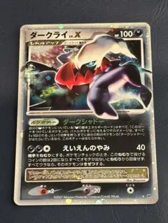 2026年最新】ダークライlv.xの人気アイテム - メルカリ
