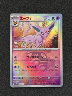 2026年最新】エーフィex マスターボールの人気アイテム - メルカリ