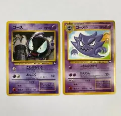 2026年最新】ゴース 旧裏の人気アイテム - メルカリ