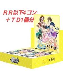 2026年最新】ヴァイスシュヴァルツ rr以下4コンの人気アイテム - メルカリ