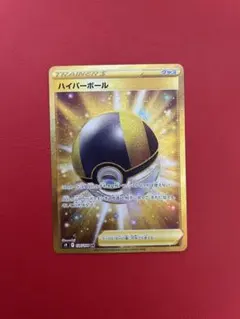 2026年最新】ハイパーボールurの人気アイテム - メルカリ