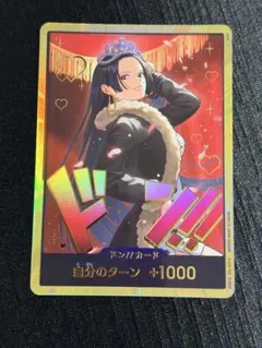 2026年最新】ドン スーパーパラレル ボア・ハンコックの人気アイテム