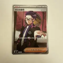 2026年最新】ボスの指令 カラスバの人気アイテム - メルカリ