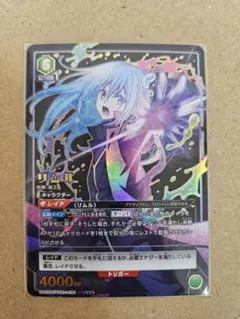 2026年最新】ユニオンアリーナ リムル 星3の人気アイテム - メルカリ