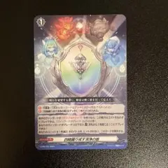 2026年最新】四精織り成す清浄の盾の人気アイテム - メルカリ