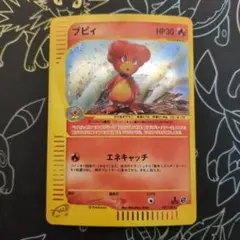 ブビィ ☆ 第1弾基本拡張パック 107/128 - メルカリ