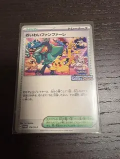 2026年最新】おいわいファンファーレ 2024の人気アイテム - メルカリ