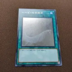2026年最新】ハーピィの羽根帚 ホログラフィックレア 遊戯王の人気