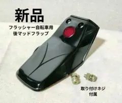 2026年最新】フラッシャー自転車の人気アイテム - メルカリ