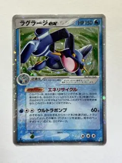2026年最新】ポケモンカード ラグラージexの人気アイテム - メルカリ