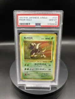 2026年最新】カイロス 旧裏 psa10の人気アイテム - メルカリ