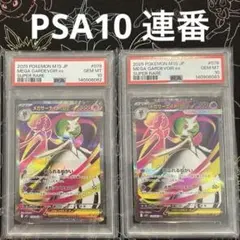 2026年最新】サーナイトex sar psa10 連番の人気アイテム - メルカリ