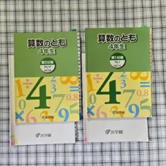 2026年最新】浜学園 算数のともの人気アイテム - メルカリ