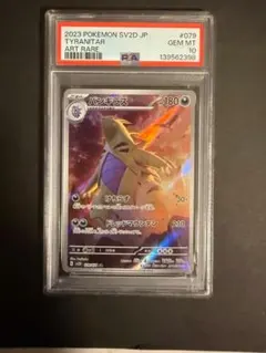 2026年最新】バンギラスarの人気アイテム - メルカリ