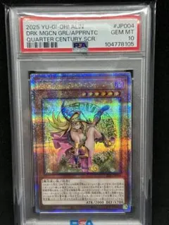 2026年最新】魔術師の弟子ブラックマジシャンガール シークレットの