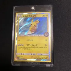 2026年最新】ポケモンカード 海で遊ぶピカチュウ 392/SM-P プロモの