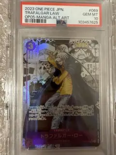 2026年最新】トラファルガー・ロー psa10 コミパラの人気アイテム