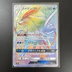 スイクンGX HR SM8 超爆インパクト 106/095 - メルカリ