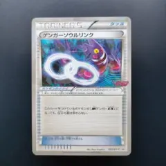 2026年最新】055/XY-P ゲンガーソウルリンクの人気アイテム - メルカリ