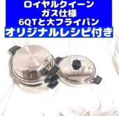 2026年最新】ロイヤルクイーン ih対応の人気アイテム - メルカリ