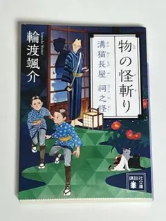 2026年最新】モノノ怪 漫画の人気アイテム - メルカリ